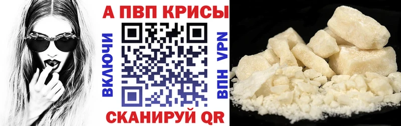 Alpha-PVP кристаллы  Канск 