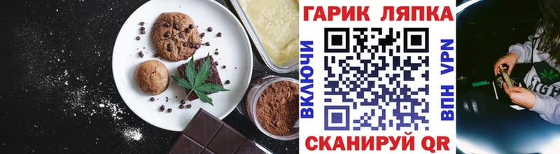 Печенье с ТГК конопля  Канск 