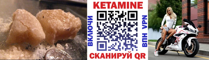 Кетамин VHQ  купить наркотик  KRAKEN маркетплейс  Канск 