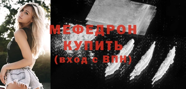 мефедрон мука Нея