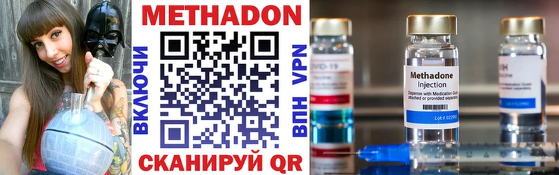 что такое Канск МЕТАДОН methadone